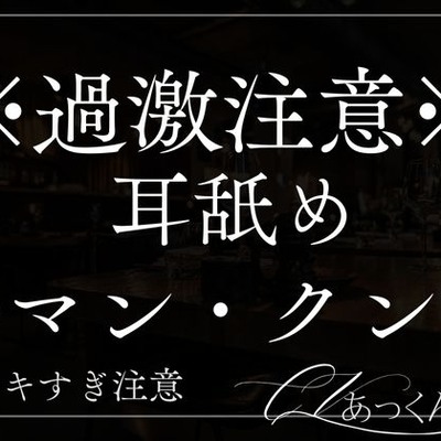 無自覚に犬系とS系を切り替える沼彼氏
