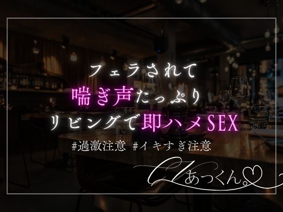 喘ぎ声たっぷりのMっけ彼氏。