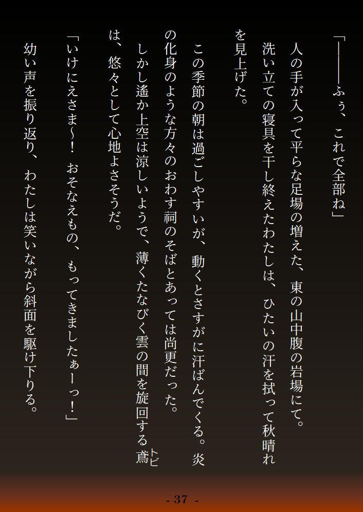 双炎蛇の贄嫁 ―天涯孤独の幸薄娘はつよつよ双子蛇精霊様の溺愛ダブルヘミペ種付けックスで幸せ受精アクメする―【R18シーン50pサンプル】