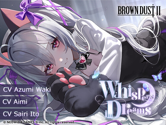 【BrownDust2】ASMR Cassette 01: Whispers in Dreams