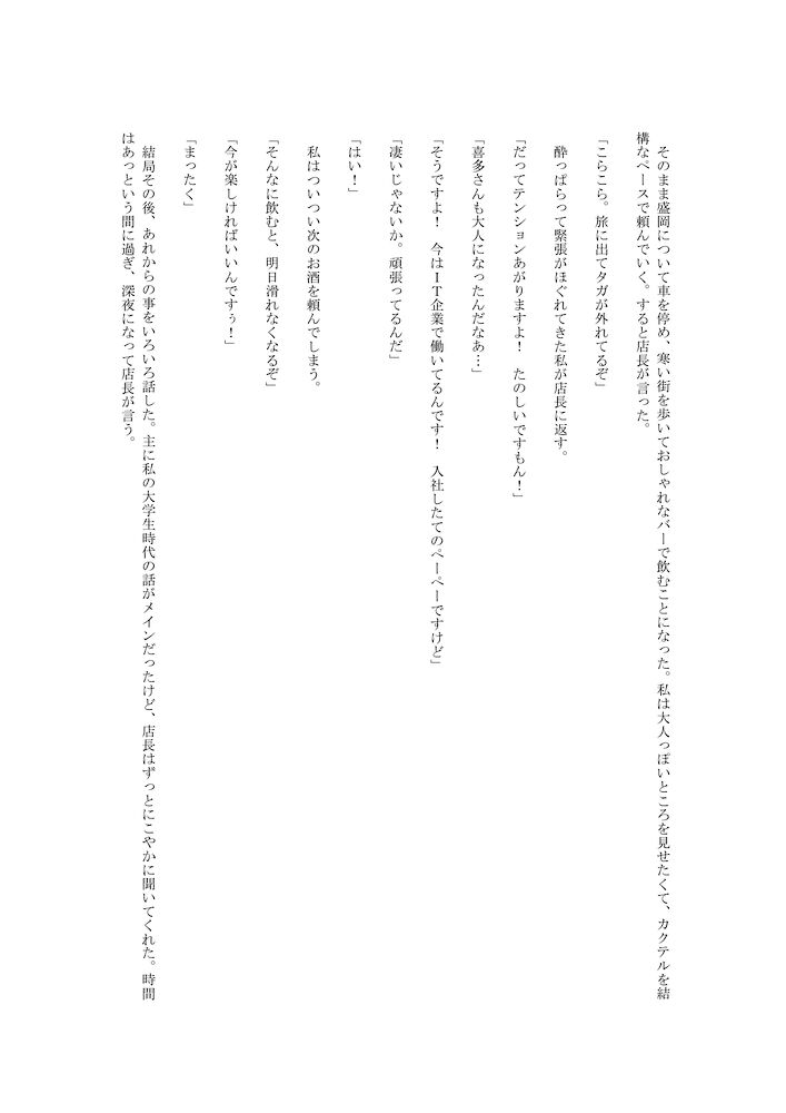 お試し版本当にあった、姉とスノボに行っただけなのに、M字緊縛されクリトリスをぷっくり剥かれ執拗にクリトリス責めにあい、たった二泊三日なのに四十八回もイキ続けさせられた話