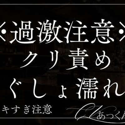 会社の資料室で、プライドの高い先輩を犬系男子の僕がドMにして犯してあげる