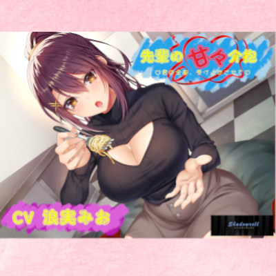 先輩との甘々シーンをちょっぴり覗き見