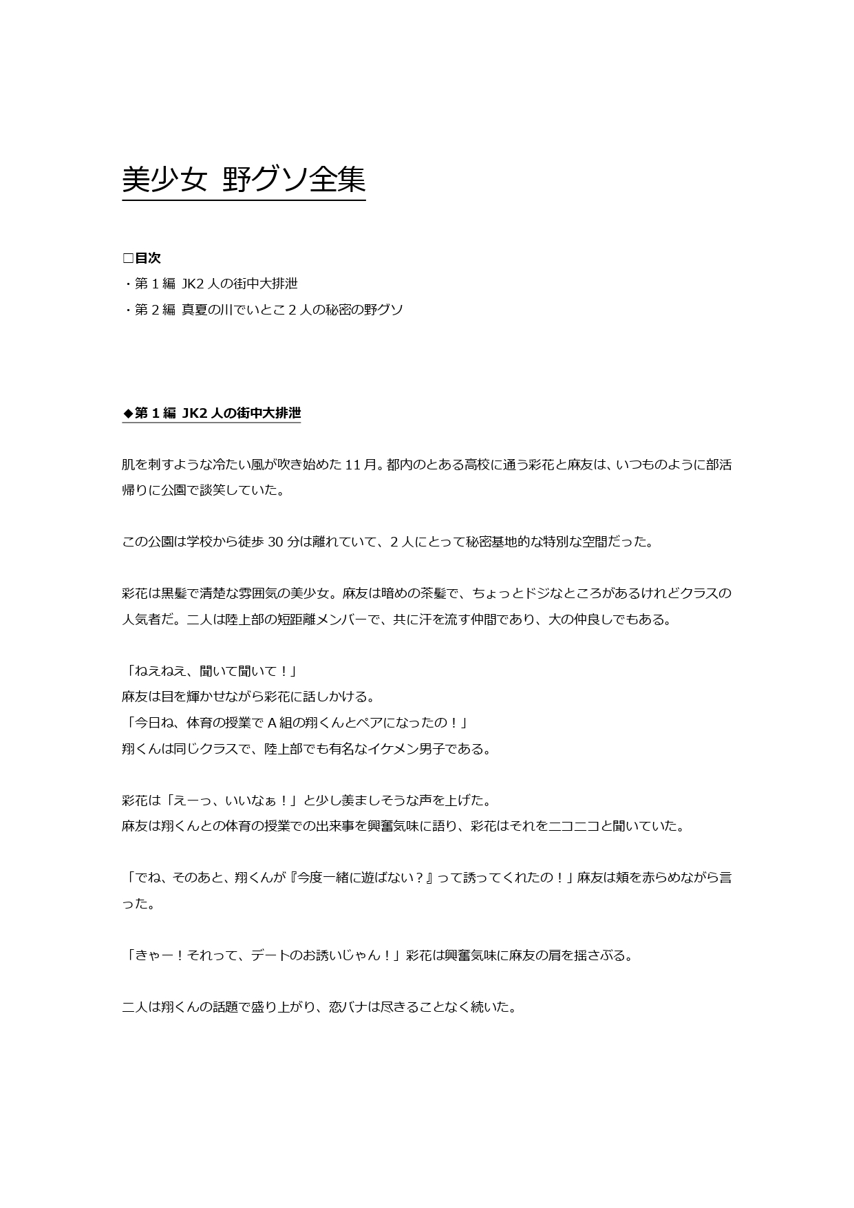 JK 野グソ全集_サンプル