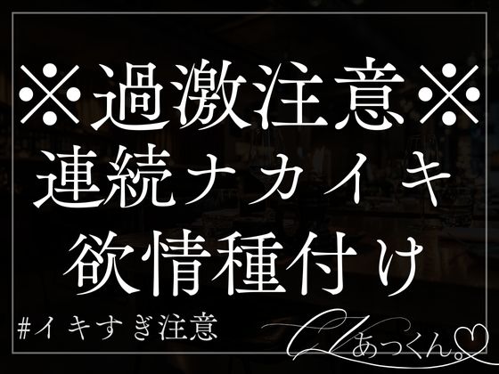 宅飲みで酔ったあなたは男友達に孕ませ中出しセックスされました。