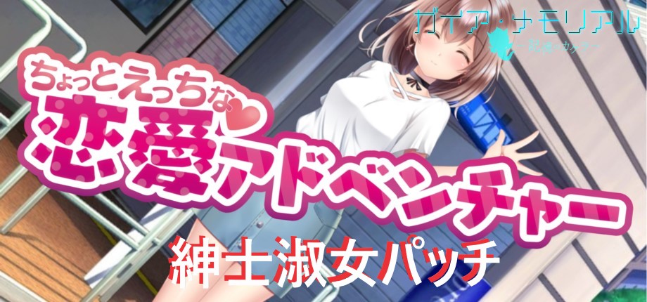 ガイアメモリアル紳士淑女パッチ