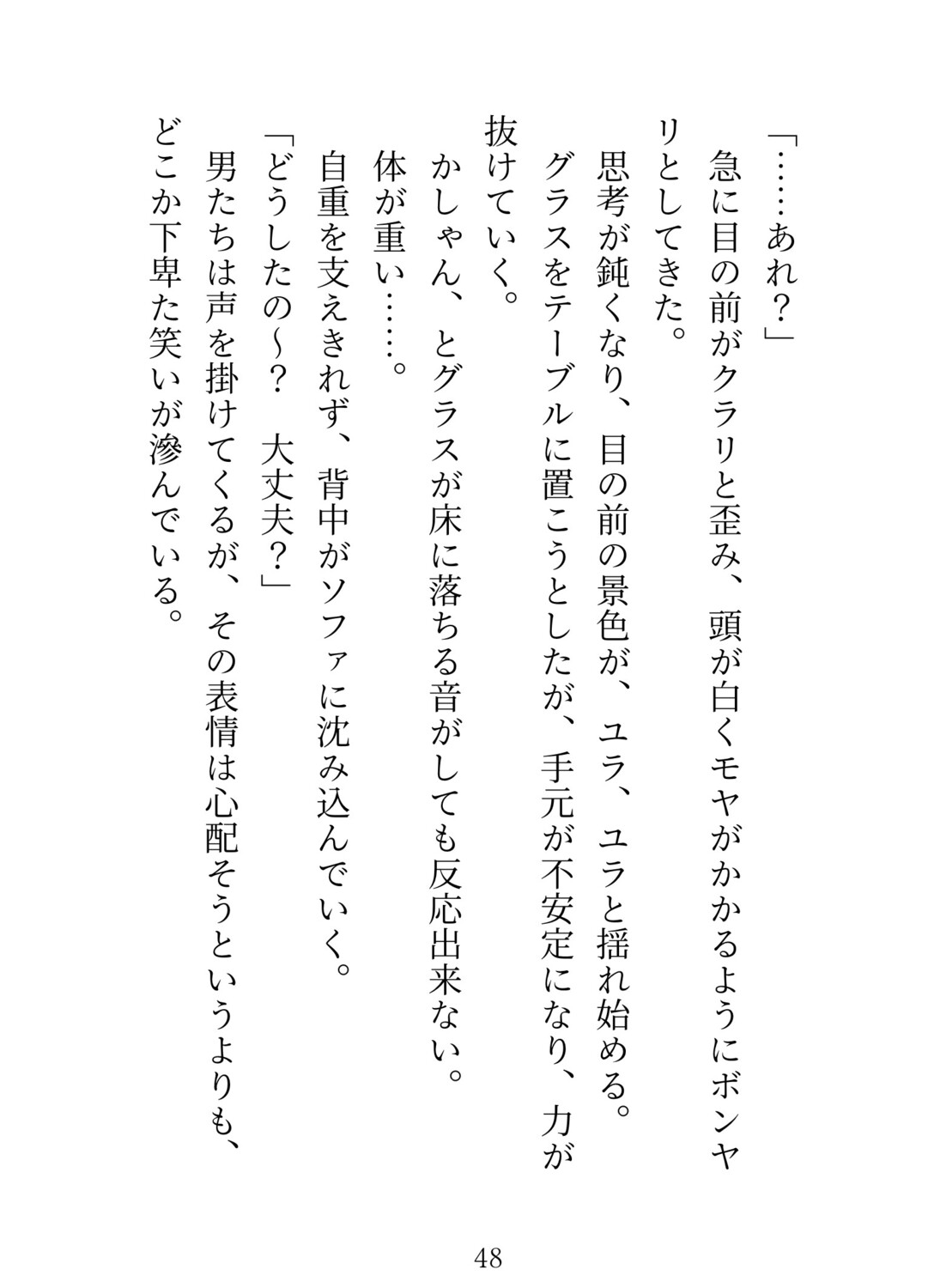 冷酷王子と契約結婚したら初夜からクリを溺愛されて話が違います! 〜絶倫夫のせいで期間満了まで体がもちません〜