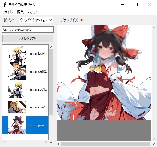 ugモザイクツール