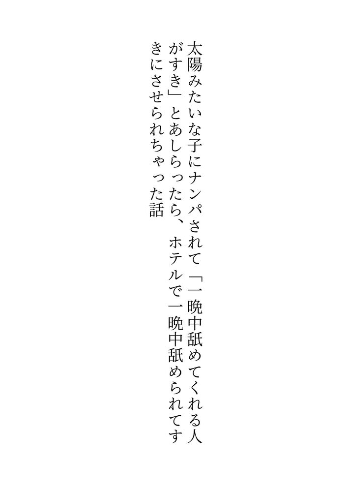 体験版