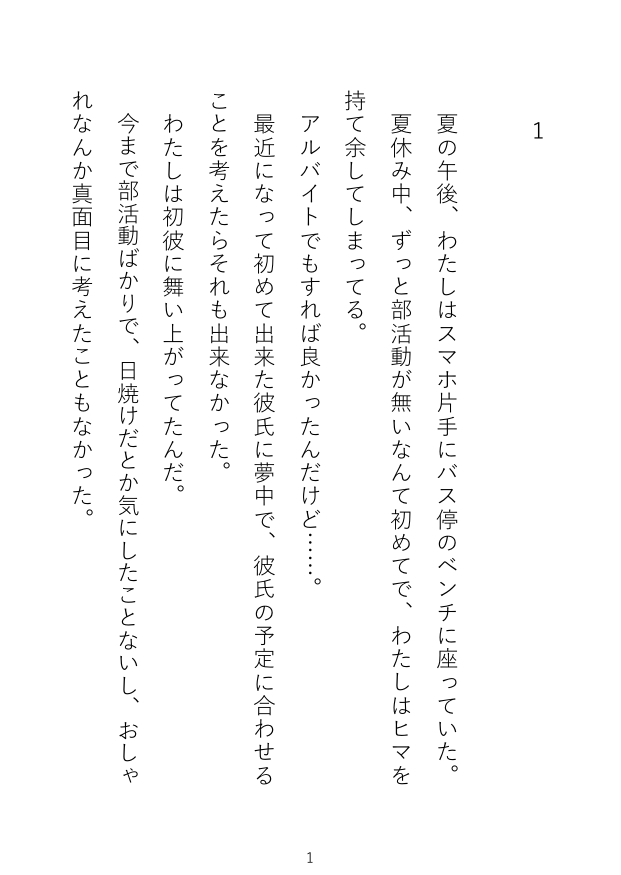 尿意に勝てず外でしようとしたら、知らない男が来て犯されちゃったけど、実は彼氏の兄で快楽堕ちさせられて寝取られちゃいました。