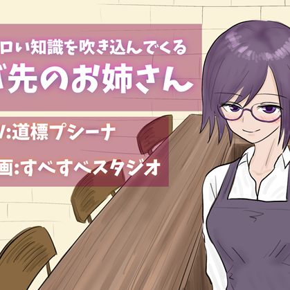 バイト先のお姉さん ◇音声サンプル◇
