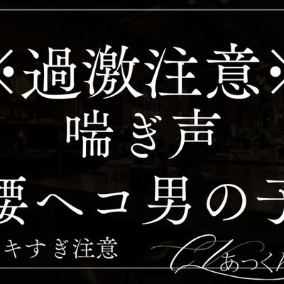 コスプレ彼女に攻められる腰ヘコ彼氏。
