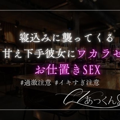 寝込みを襲う彼女にお仕置きSEX