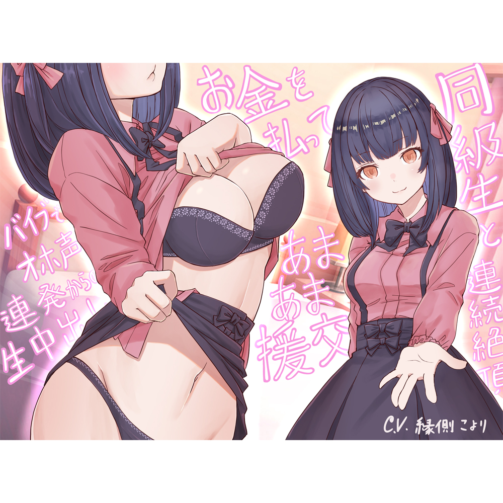 【連続絶頂】お金を払って同級生とあまあま援交！　バイブでオホ声連発からの生中出し