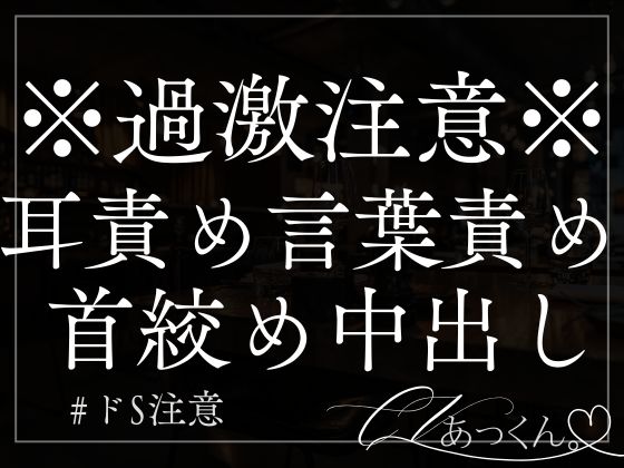 ドSな言葉責めで迎えるイチャ甘な朝