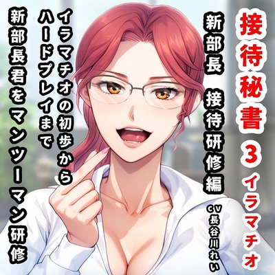 接待秘書３sample