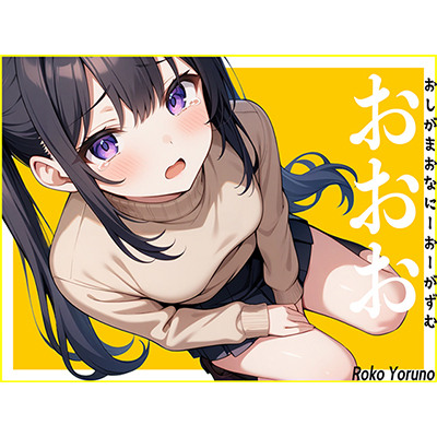 【おしっこ生音】休日でおしっこ我慢している声優に電話して緊急オナニーさせたら新しい扉が開きました。〜おしがまおなにーおーがずむ〜【おおお】