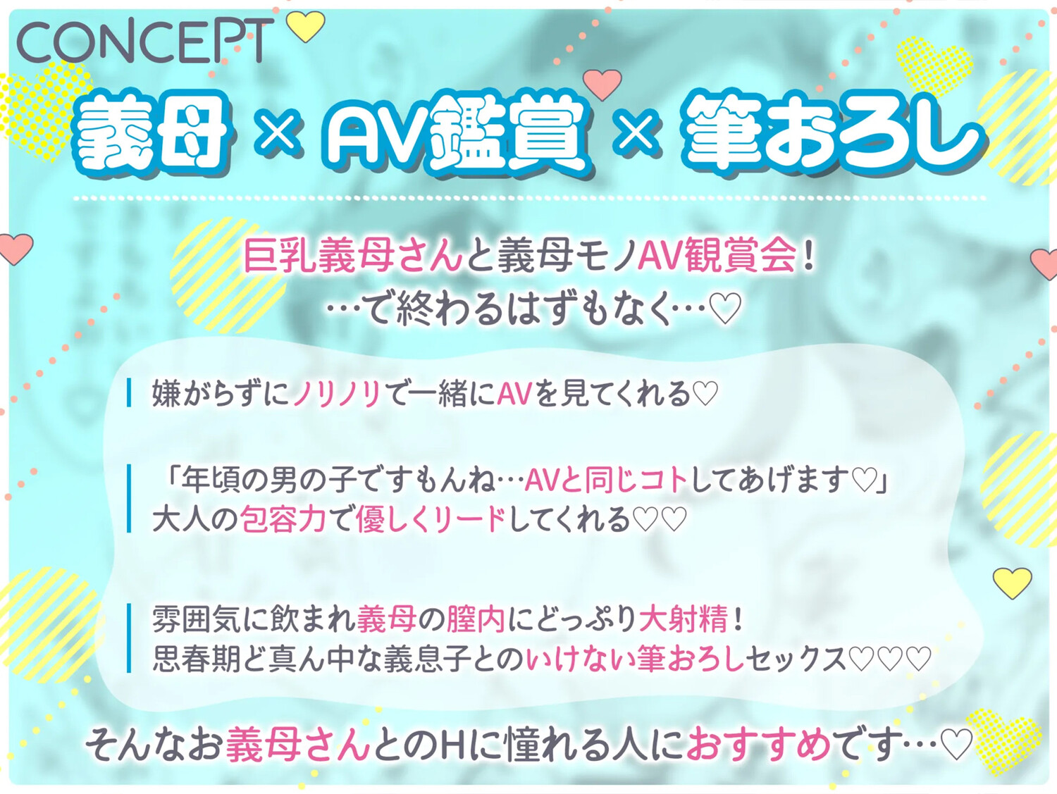 グイグイくる義母とAV鑑賞〜筆おろし編〜体験版