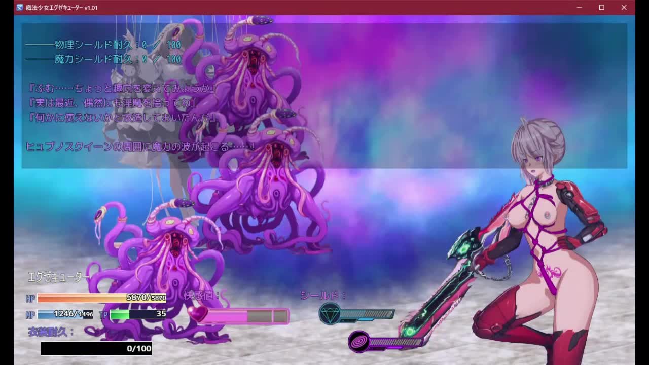 魔法少女エグゼキューター　ｖｓ悪堕ち魔法少女軍団