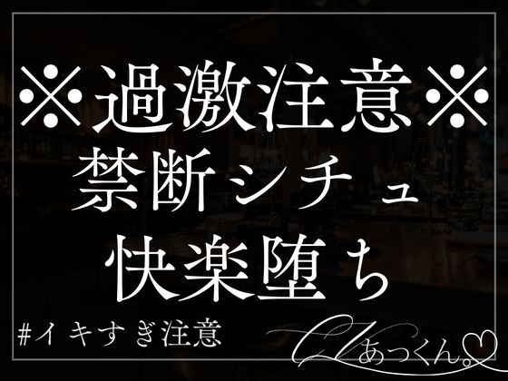 お医者さんごっこで刺激的に快楽堕ちさせられるあなた。