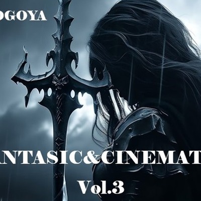 FANTASIC&CINEMATIC Vol.3 試聴版
