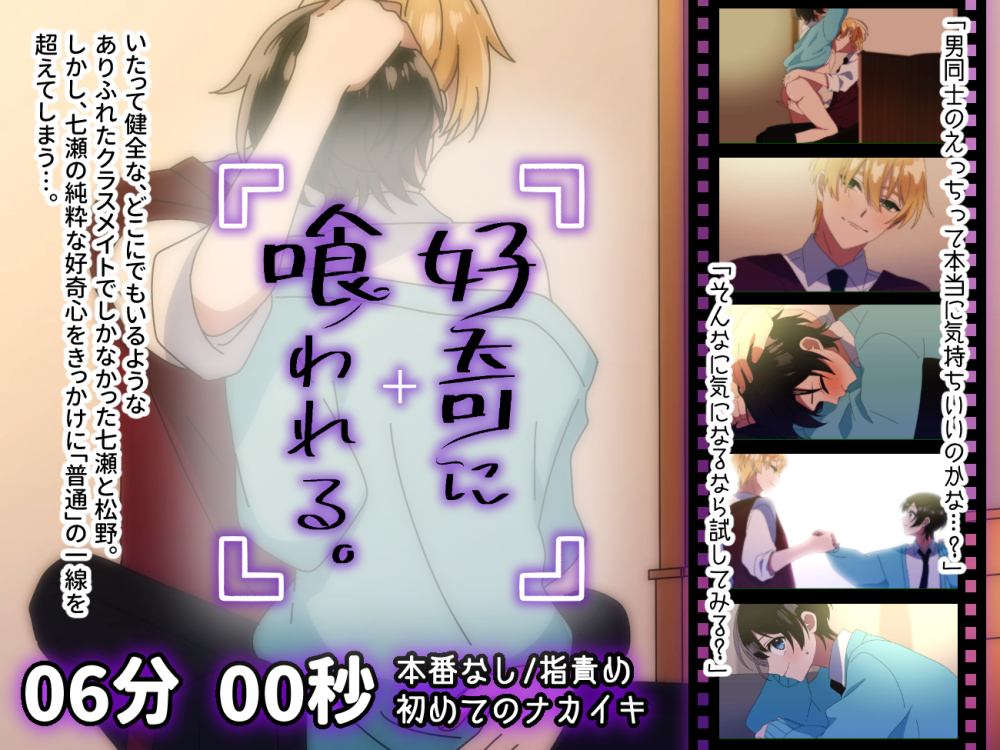 【BLアニメ】ちょっとした好奇心でクラスメイトにナカイキ絶頂させられる話