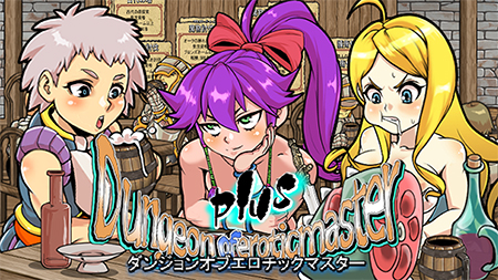 Dungeon of Erotic Master Plus