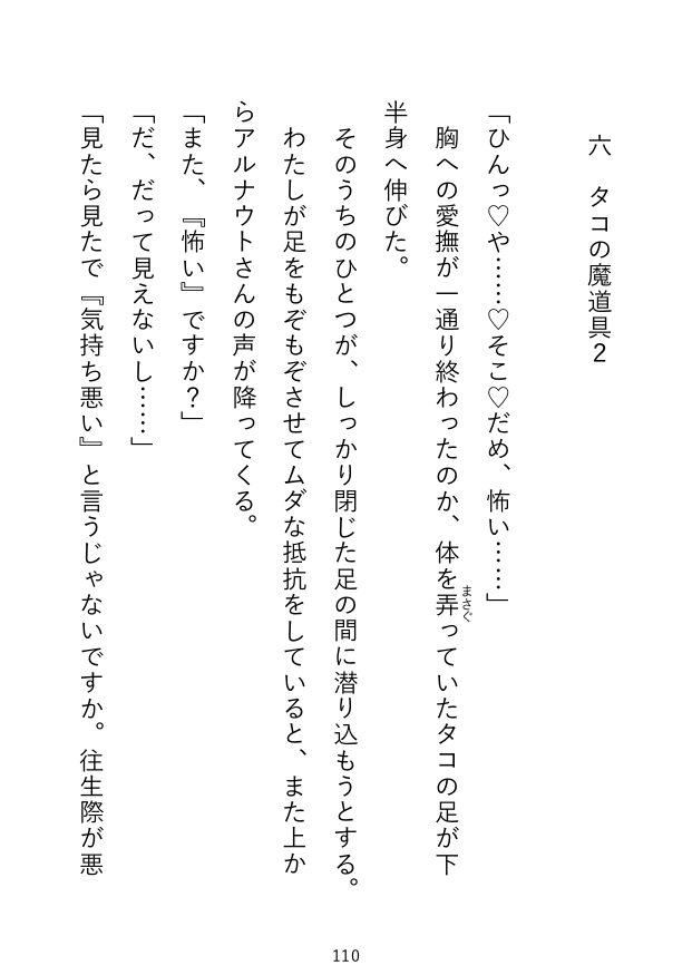間違って召喚された魔力なしのわたしが、性処理魔道具の被験者になって、体も心も堕とされる話