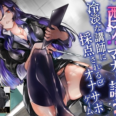 マナー講師体験版