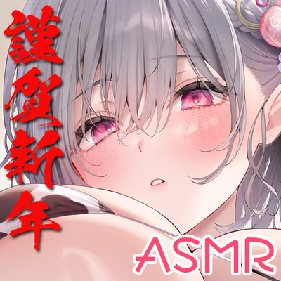 元旦セックスしませんか？ ハメまして無責任中射精【KU100ハイレゾ】体験版