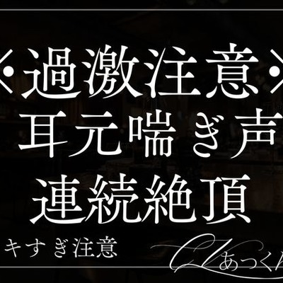 酔いどれ彼氏を押し倒したら可愛い声を出して喘ぎ始めました。