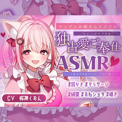 サンプルボイス