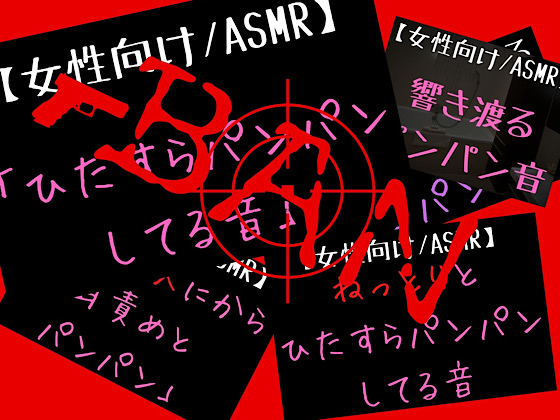 【ひたすらエンドレスパンパン】You◯ube累計再生回数1800万回超!エロ過ぎて消されてしまった幻のパンパン音声をループ再生特化版で完全リメイク!【KU100】