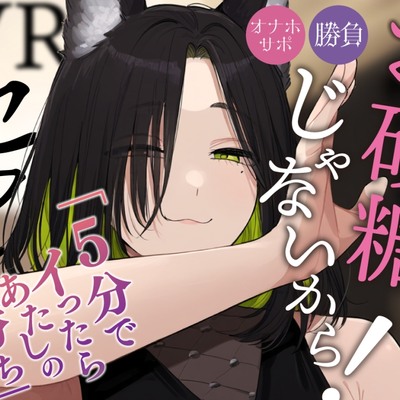 体験版