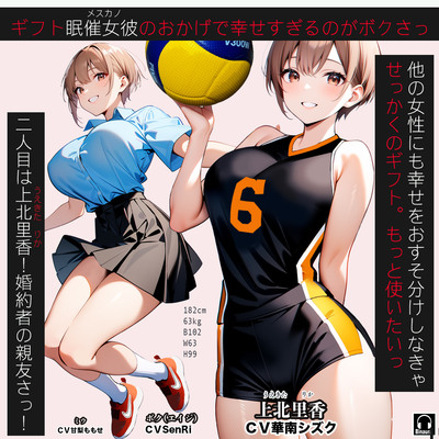 メスカノ２体験版