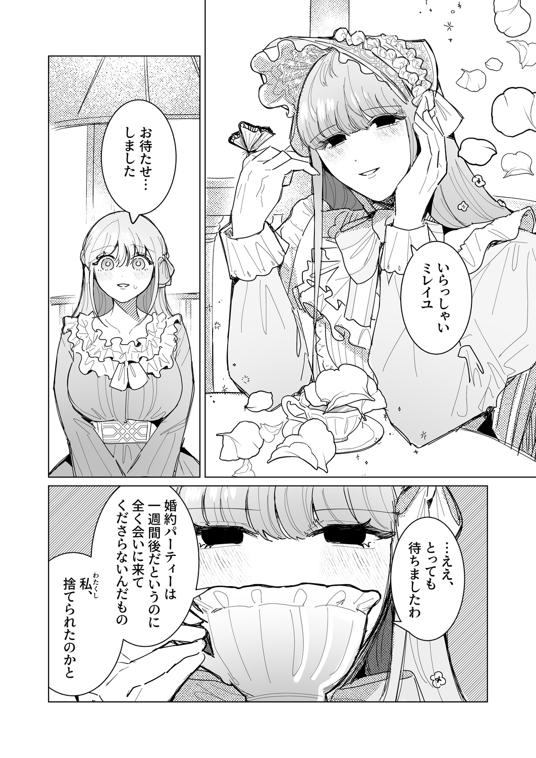 女装ヤンデレ令嬢の破滅的な愛
