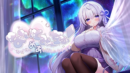Night to Meet Chu!