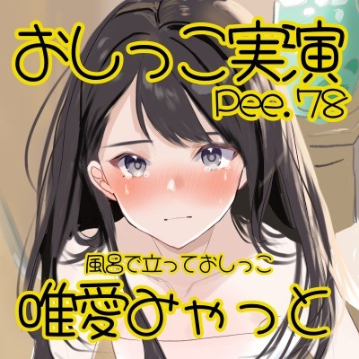 体験版