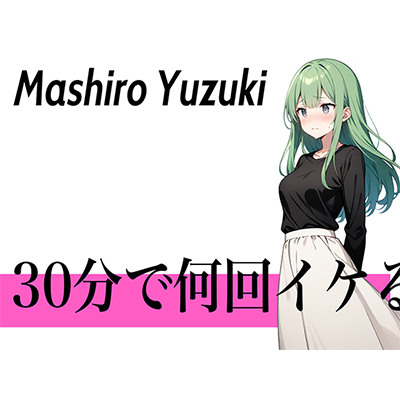 【初登場で連続オーガズム】クリトリス勃起しちゃった...30分で何回イケる？ガチオナニー実演【耳と首が性感帯のコールセンターの卑猥なお姉さん】