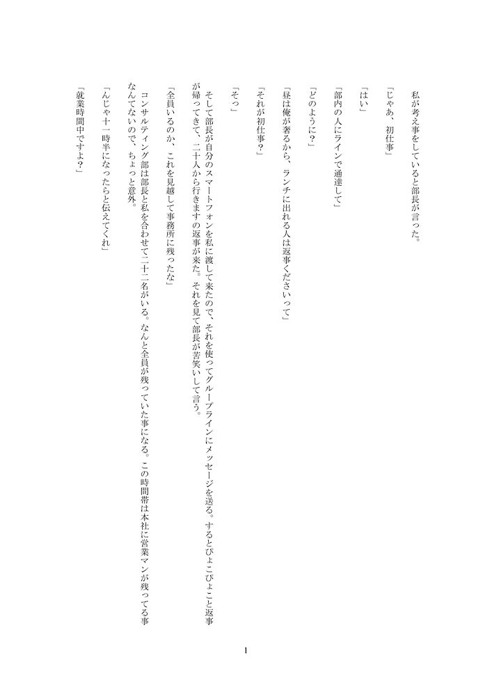 本当にあった、転属先のハイスペックなイケメン上司に溺愛され、事務所で勤務中に後ろからクリ責めと膣を虐められ、責め続け朦朧連続アクメの後で生ハメ中出しされる話