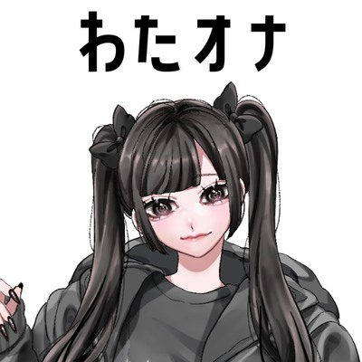 体験版