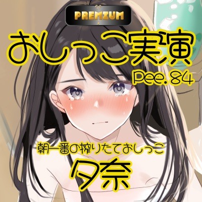 体験版
