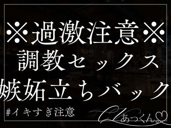 ご主人様専用の溺愛ペットにご褒美調教えっち