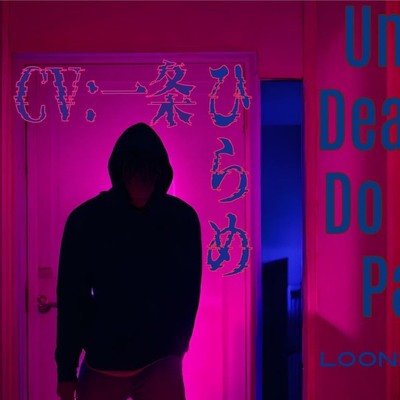 【CV:一条ひらめ】Until Death Do Us Part