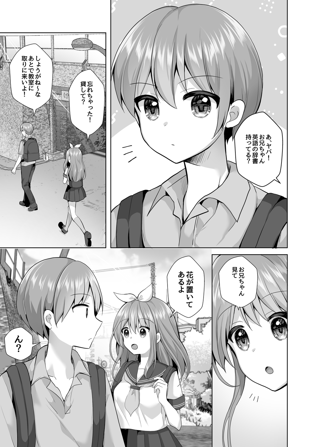 逝ぎだぐないッ!女幽霊に愛玩される男の娘