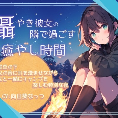 体験版