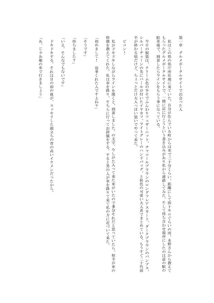 退屈な専業主婦だった私の体験談。パートを始めたら女友達に乱交に誘われ、みんなの前でクリトリスを剥かれ、旦那以外の精子を飲まされ、おまんこに生ハメされた話