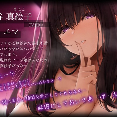ソープに行ったら嫁のドスケベお姉さんが出てきた〜ねっとりNTR本番生ハメえっち〜