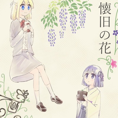 楽曲試聴
