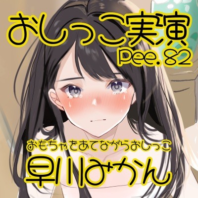 体験版